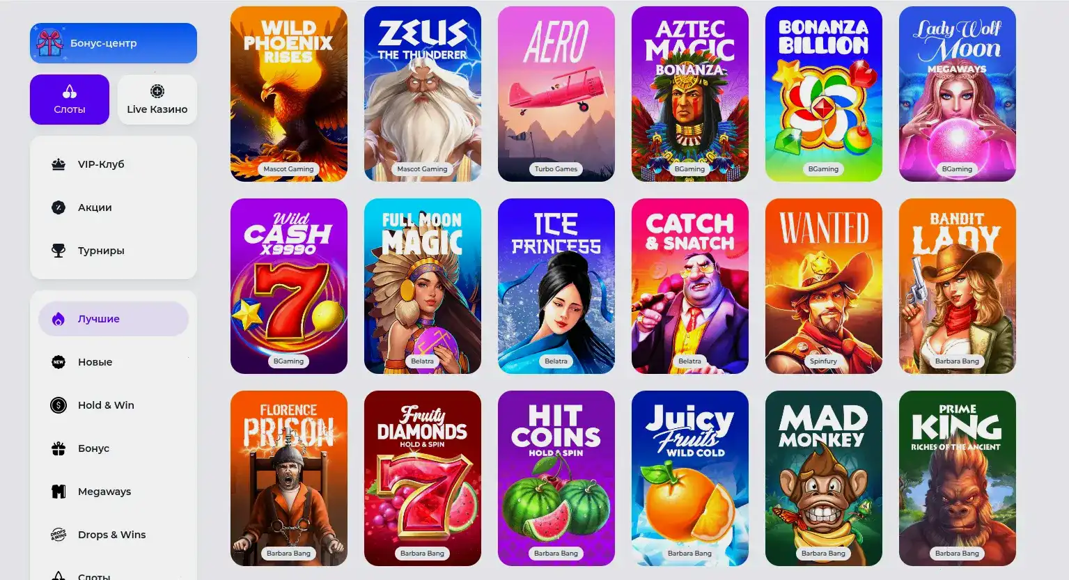 Главный интерфейс игрового зала Азино 555 с множеством слотов